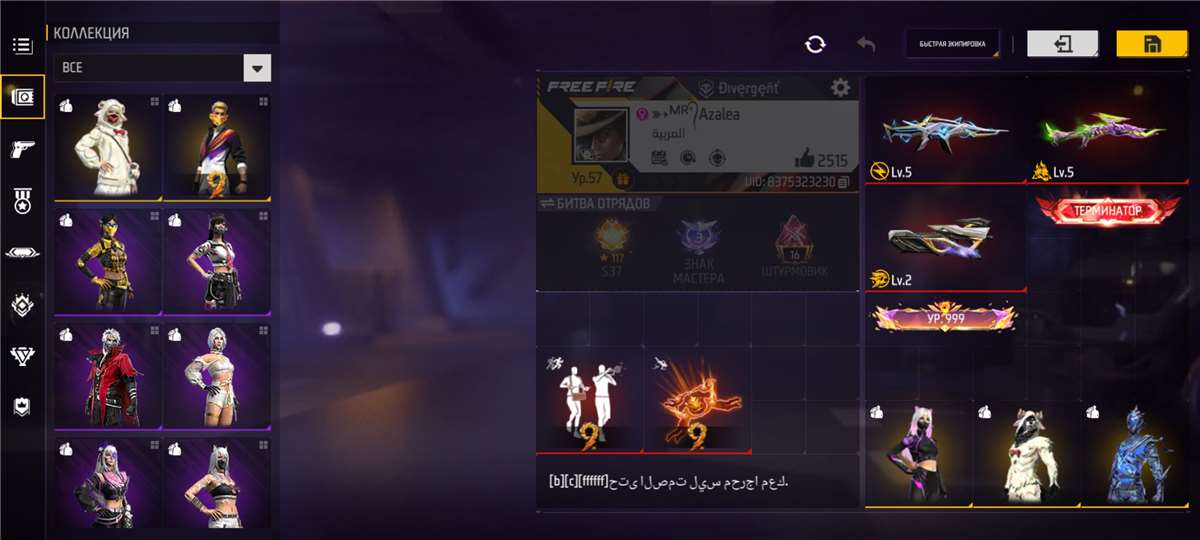 продажа аккаунта к игре Free Fire